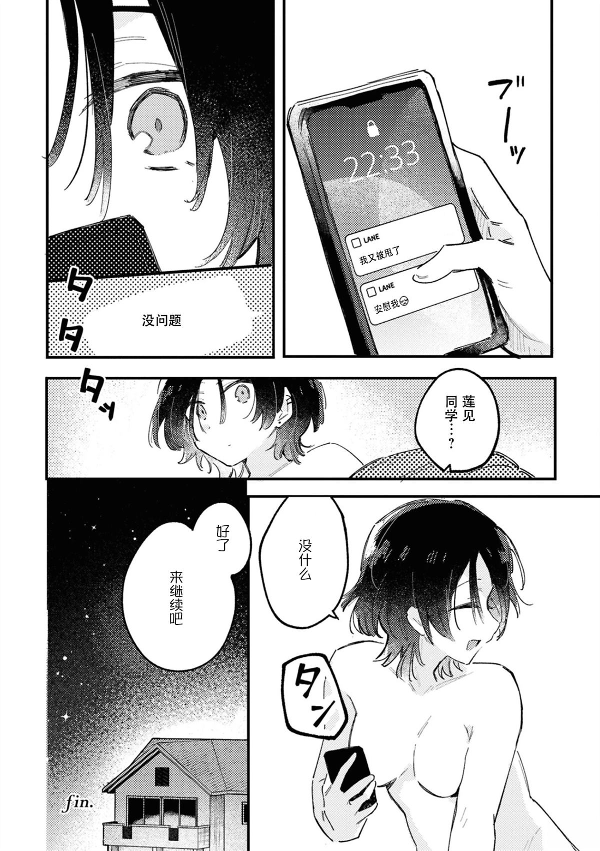 第5话19