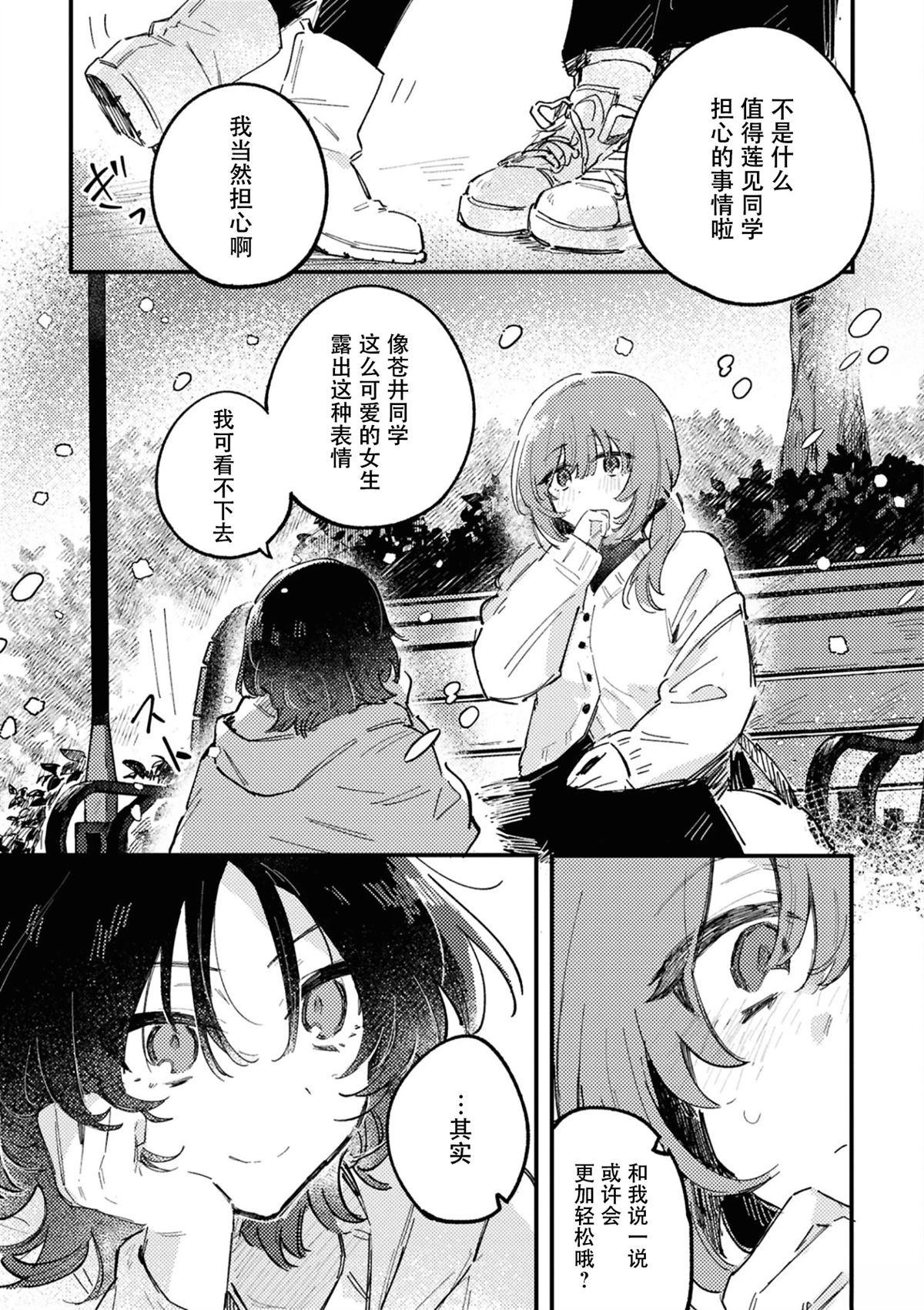 第5话2