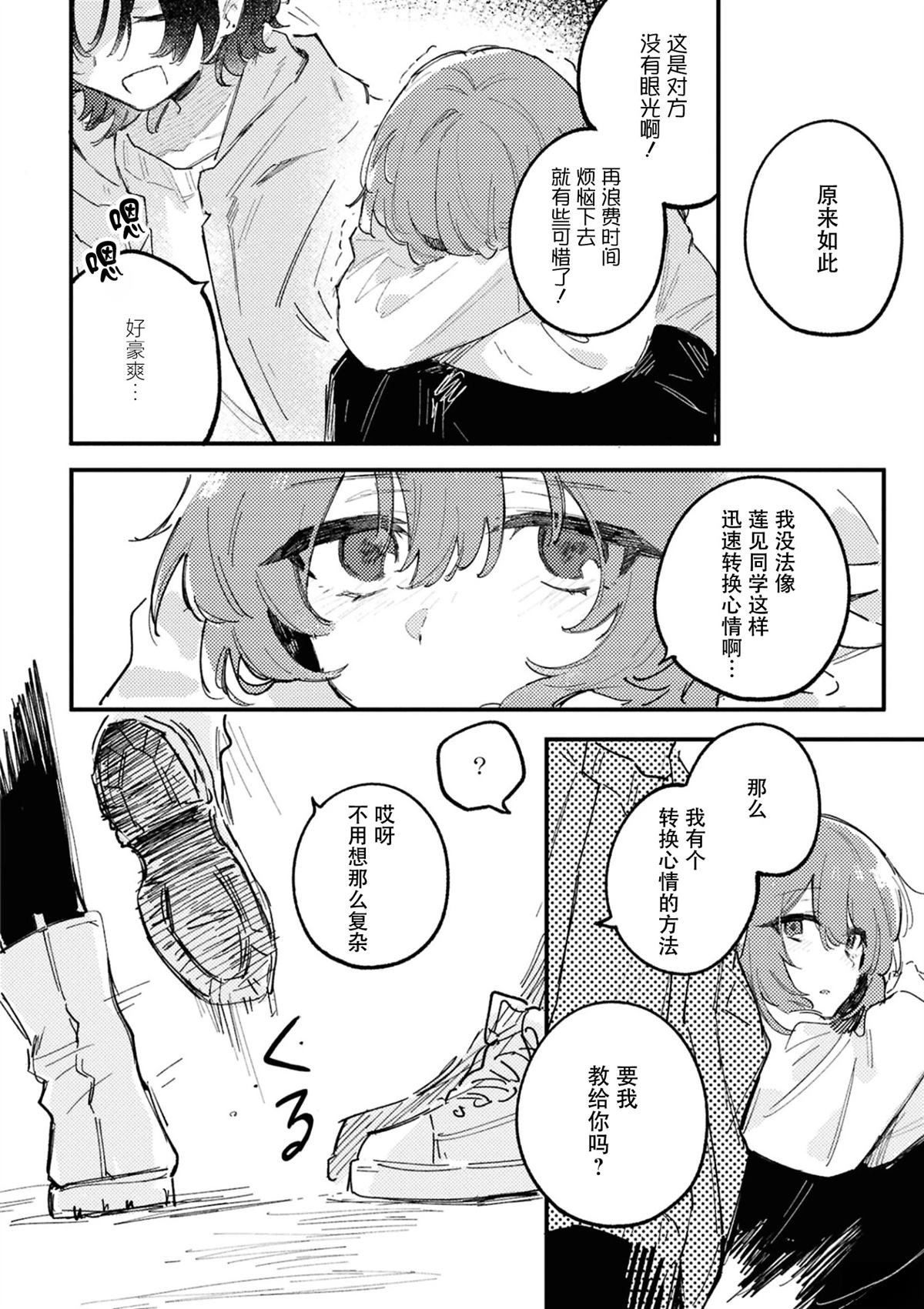 第5话3