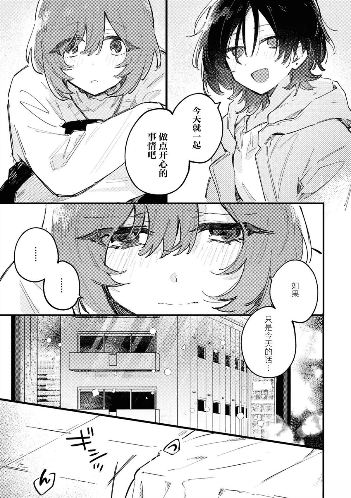 第5话4