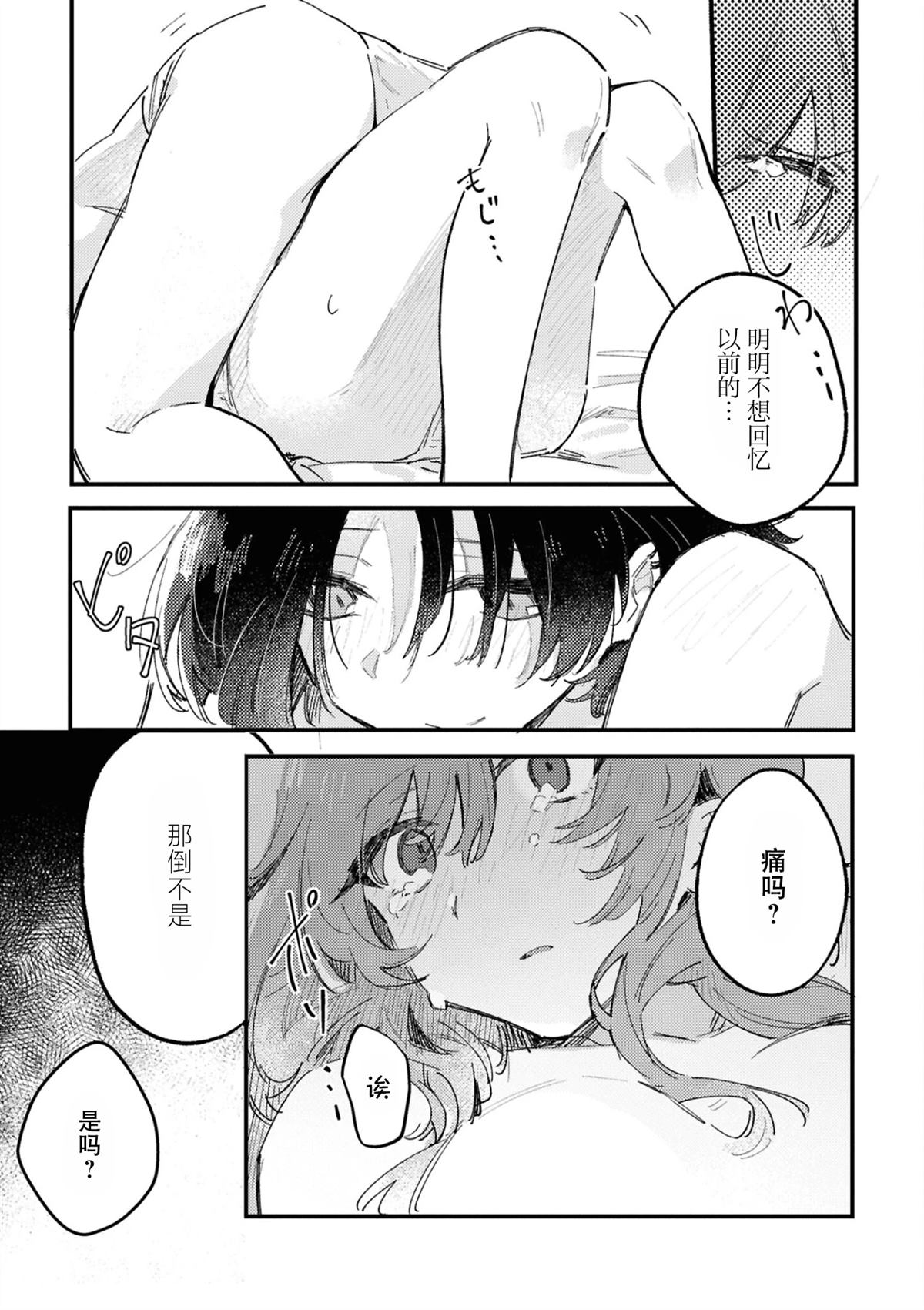 第5话8
