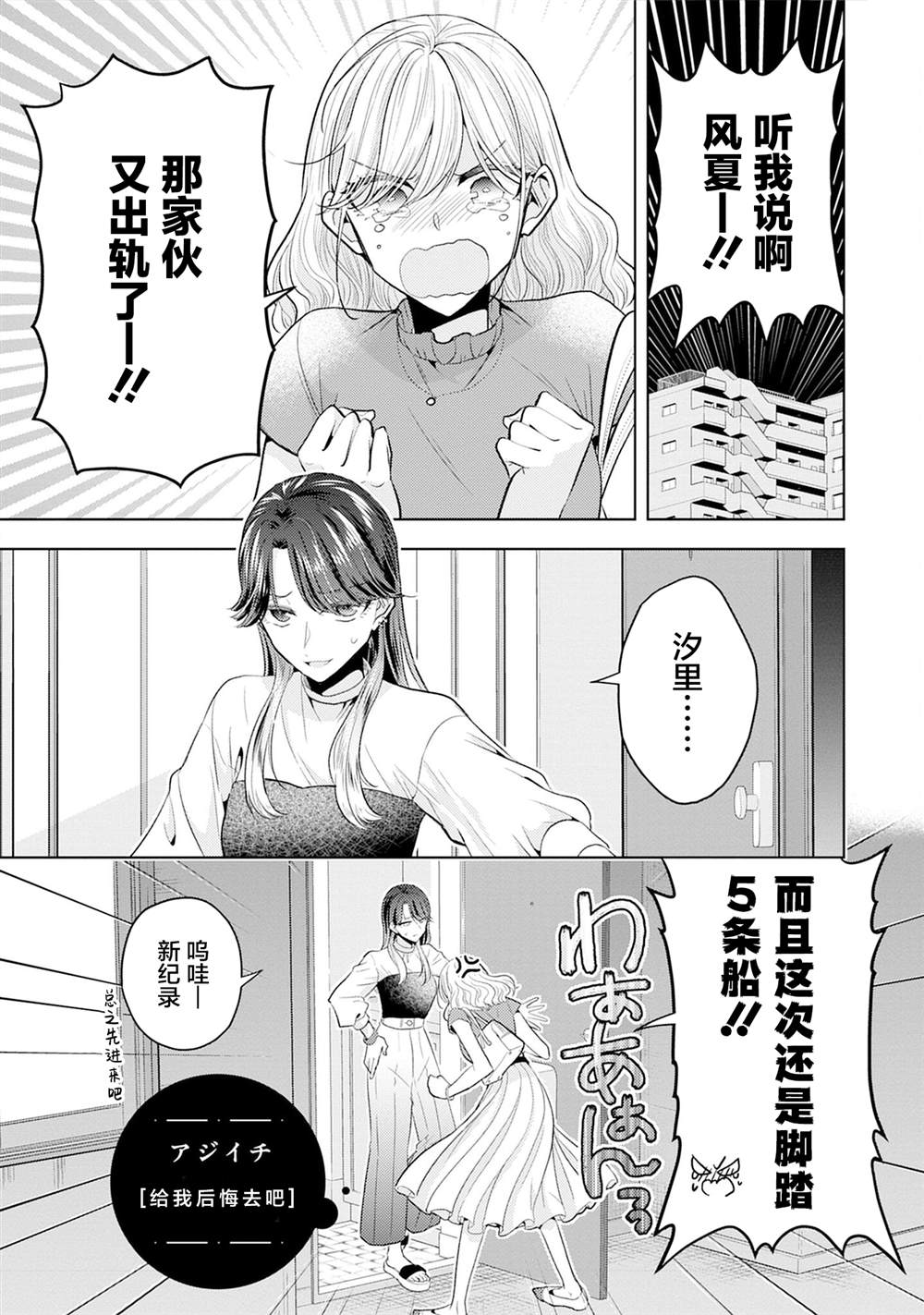 第6话 给我后悔去吧0