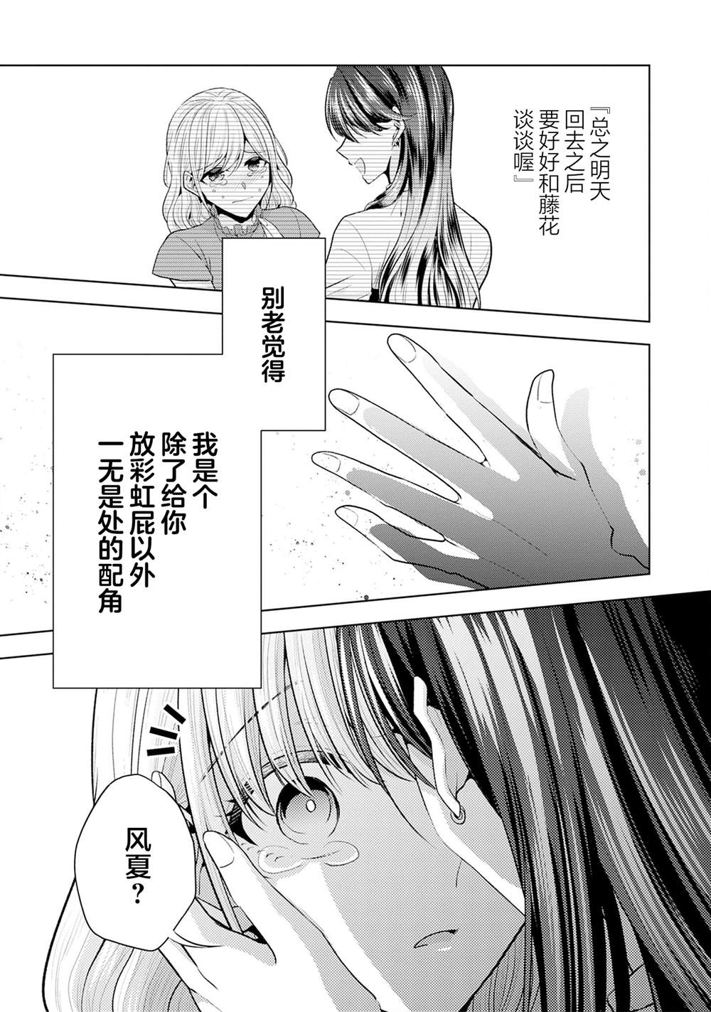 第6话 给我后悔去吧10