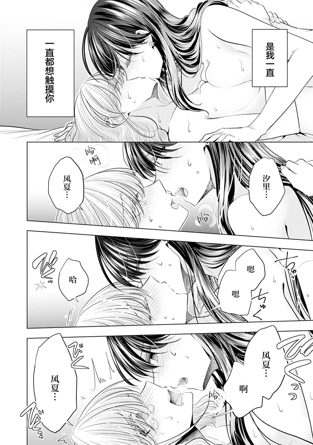 第6话 给我后悔去吧17