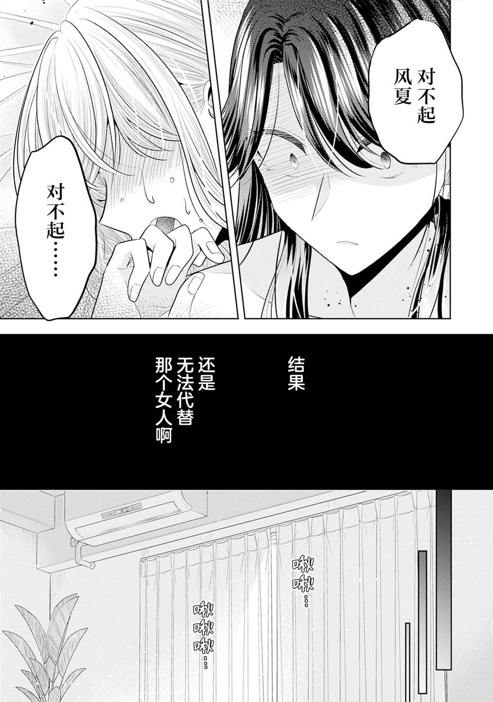 第6话 给我后悔去吧20