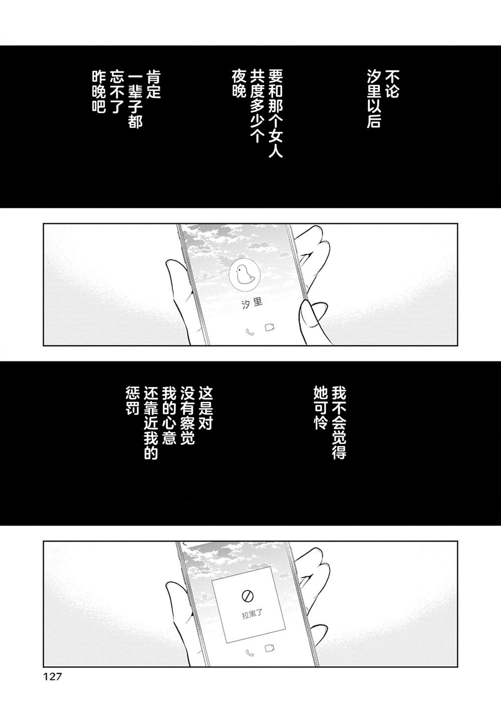 第6话 给我后悔去吧22