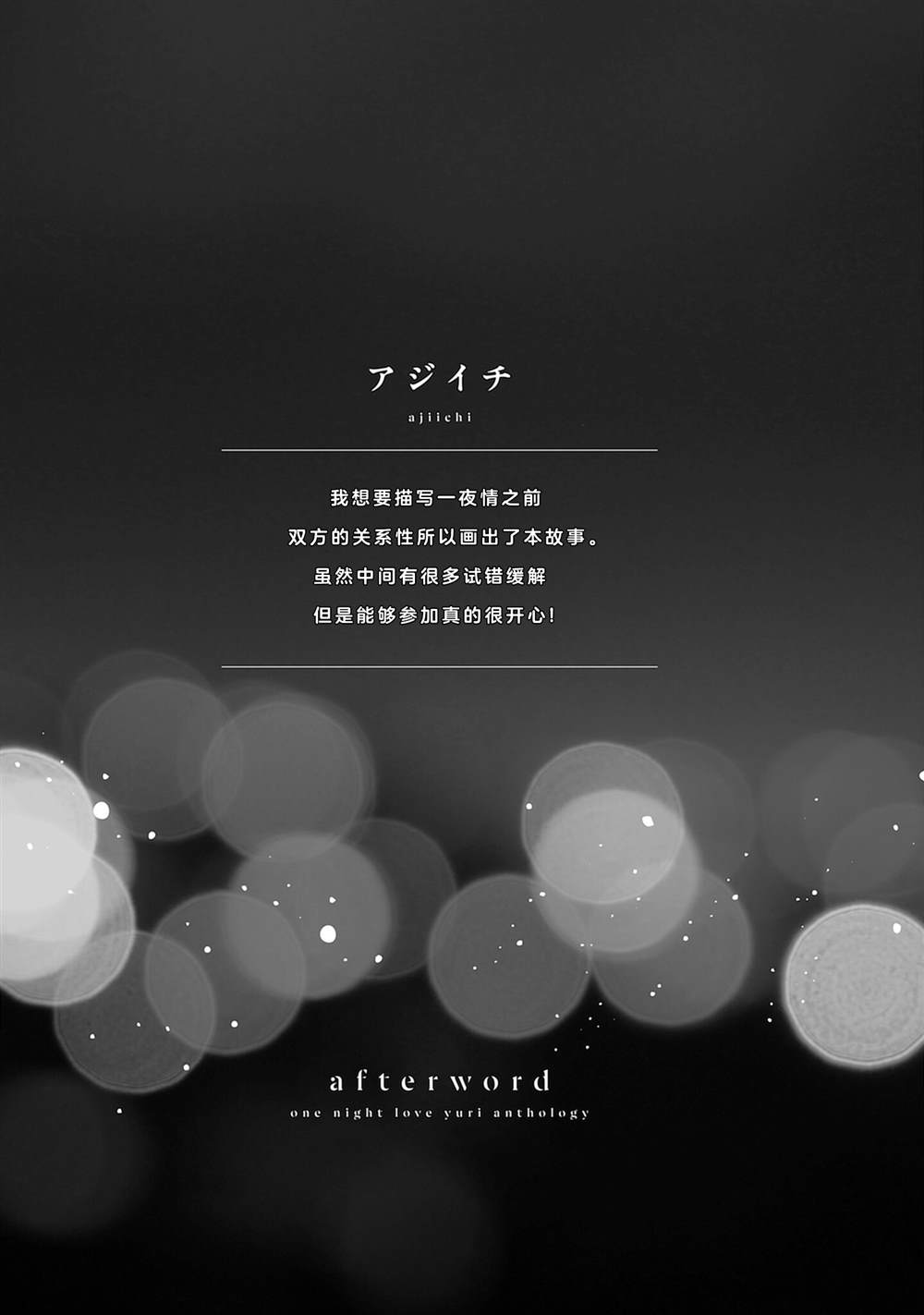 第6话 给我后悔去吧24