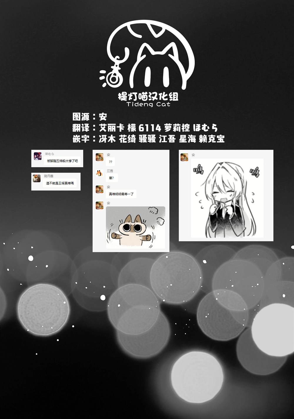 第6话 给我后悔去吧25