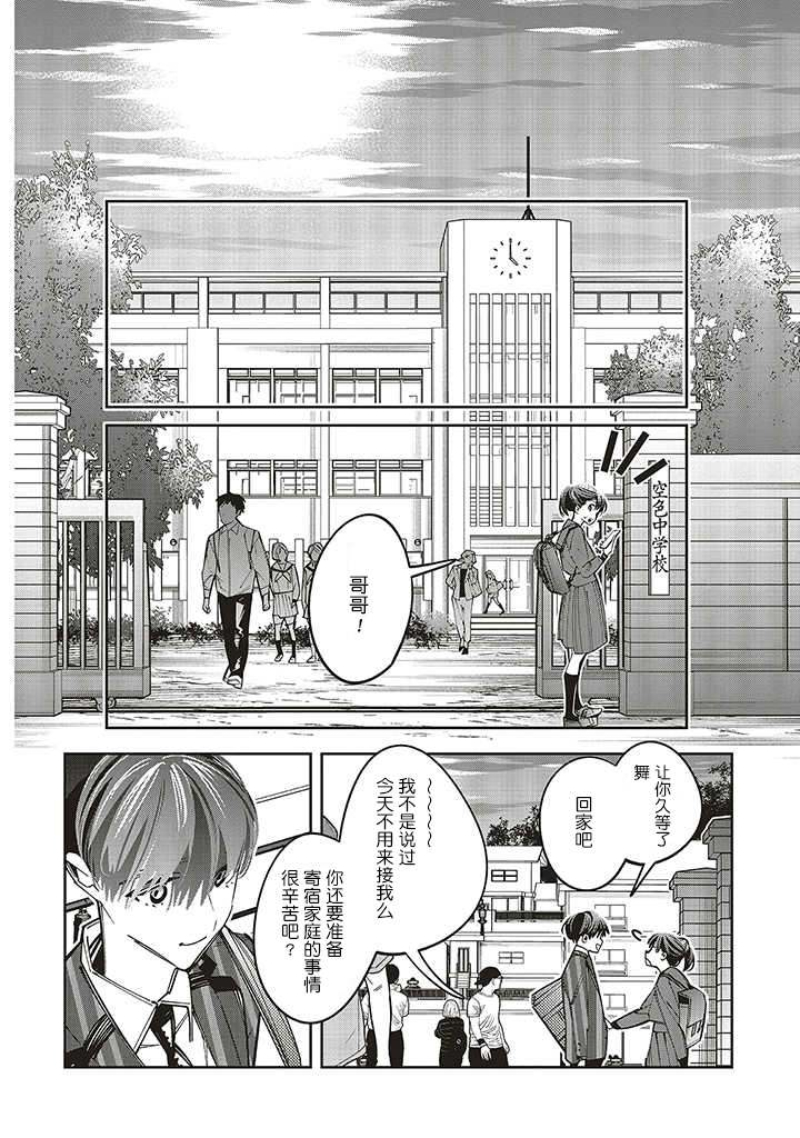 第1.1话1