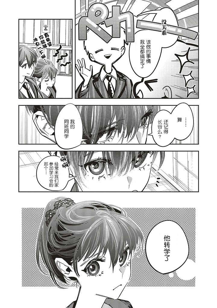 第1.1话2