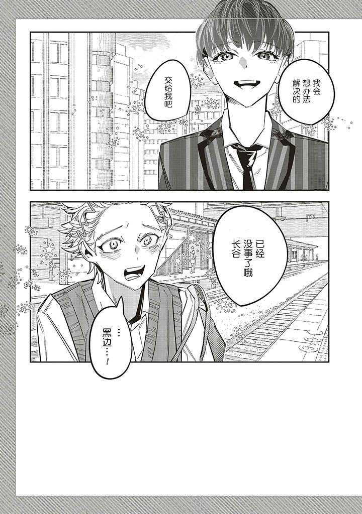 第1.1话20
