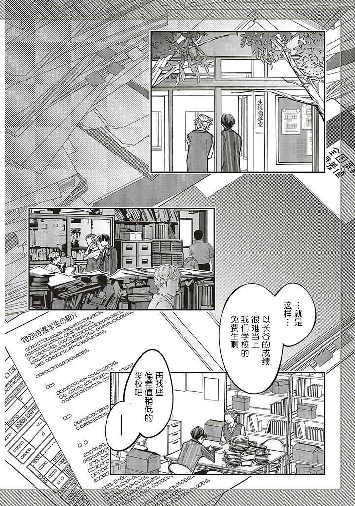 第1.1话21