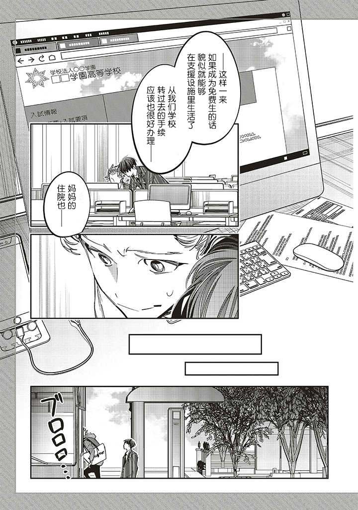 第1.1话22