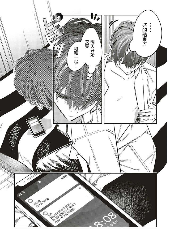 第1.1话26