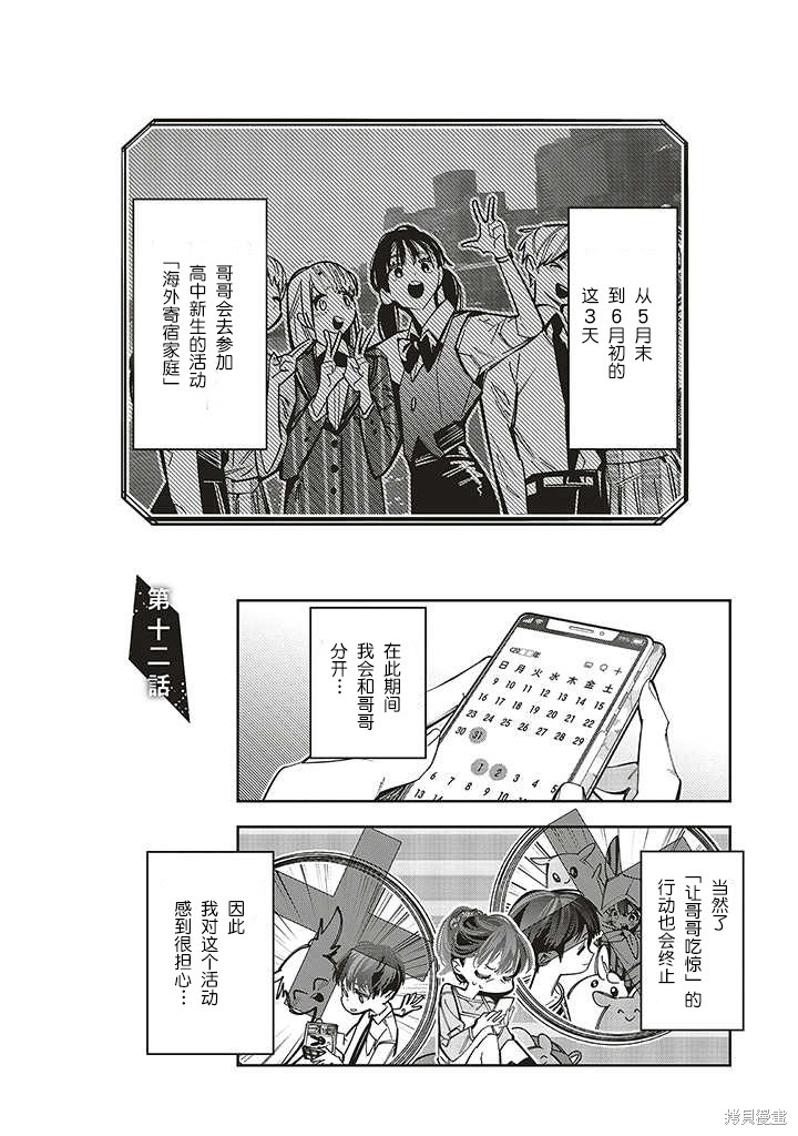 第1.2话0