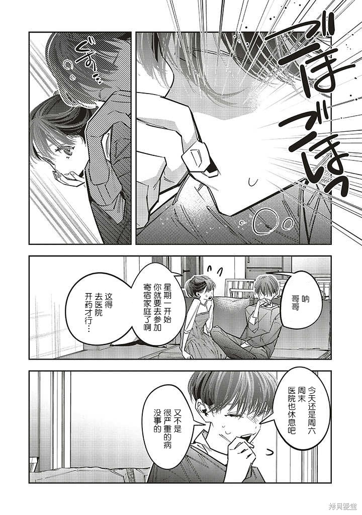 第1.2话1