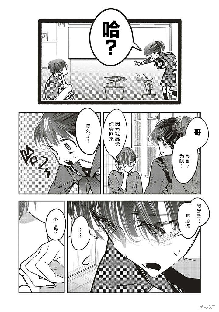 第1.2话11