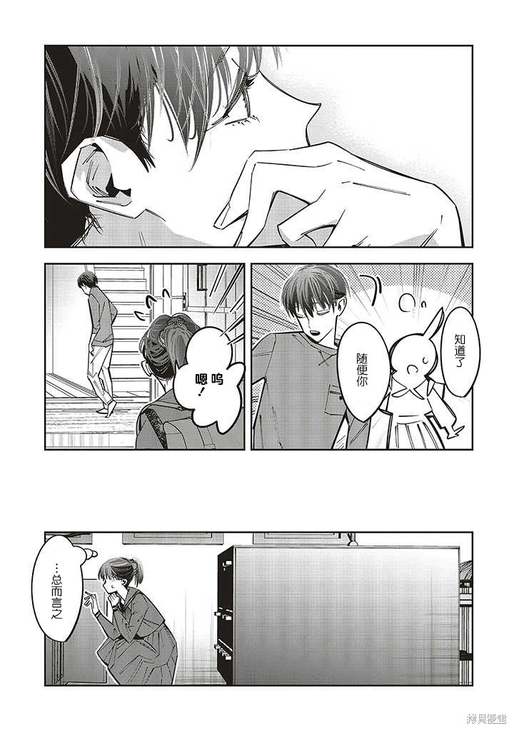 第1.2话12