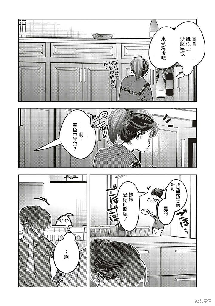 第1.2话13