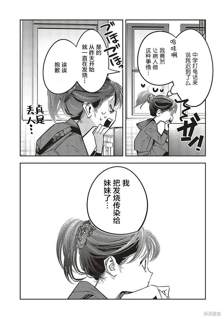 第1.2话14
