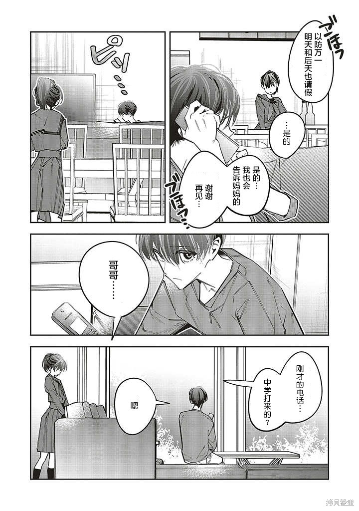 第1.2话15