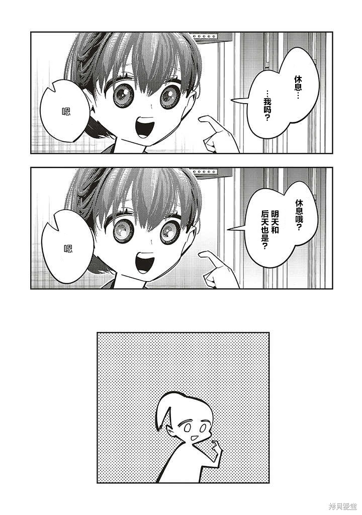 第1.2话16