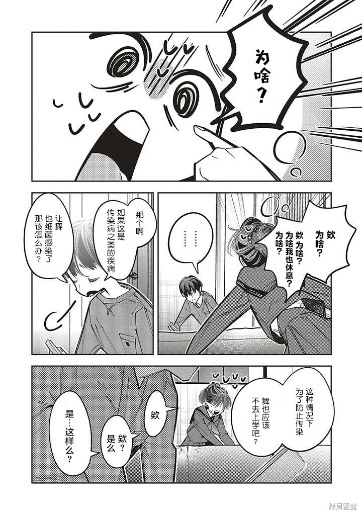 第1.2话17