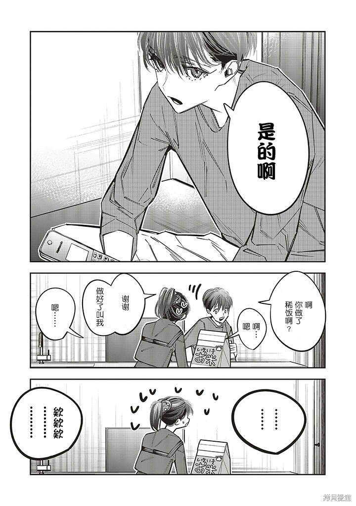 第1.2话18