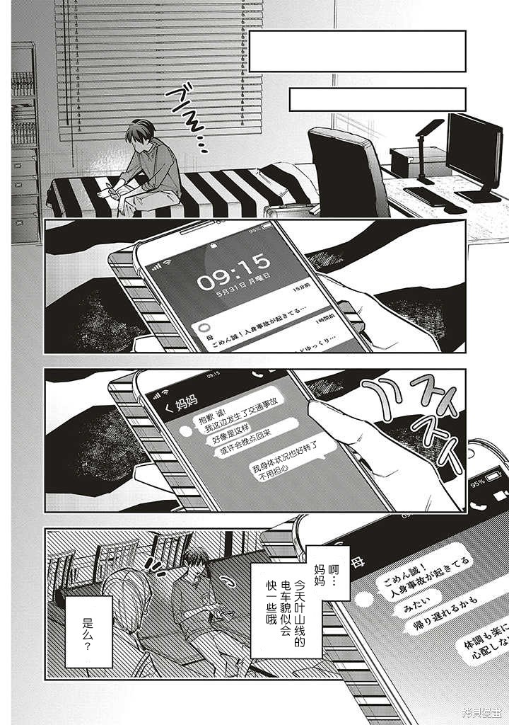 第1.2话19