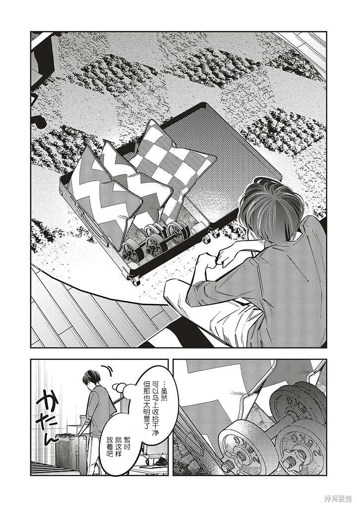 第1.2话21