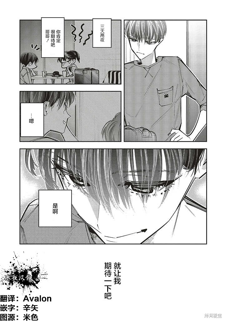 第1.2话22