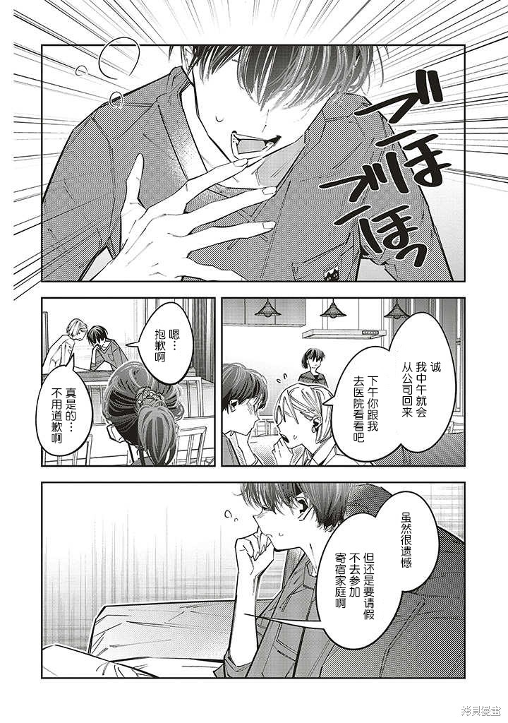 第1.2话3