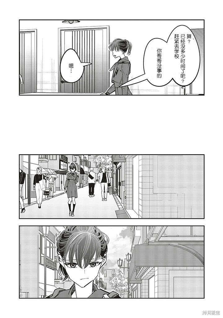 第1.2话4