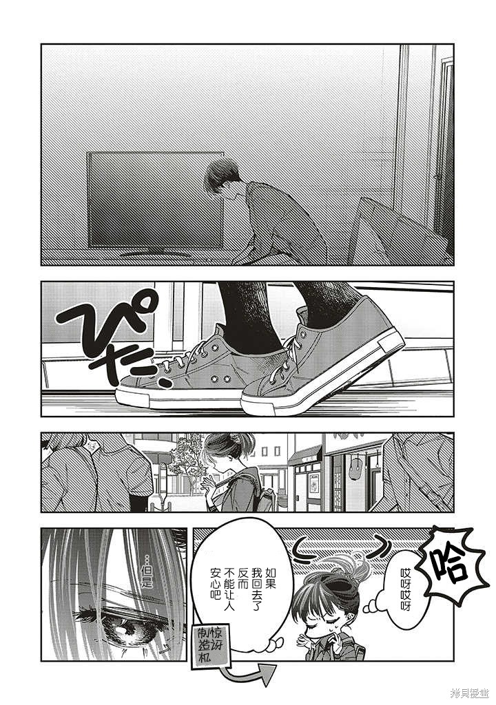 第1.2话5