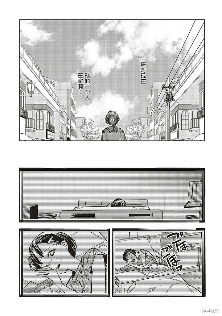 第1.2话6