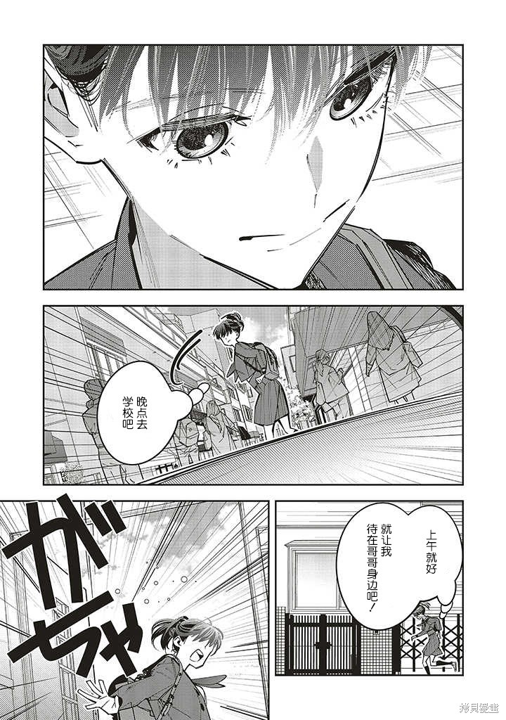 第1.2话8