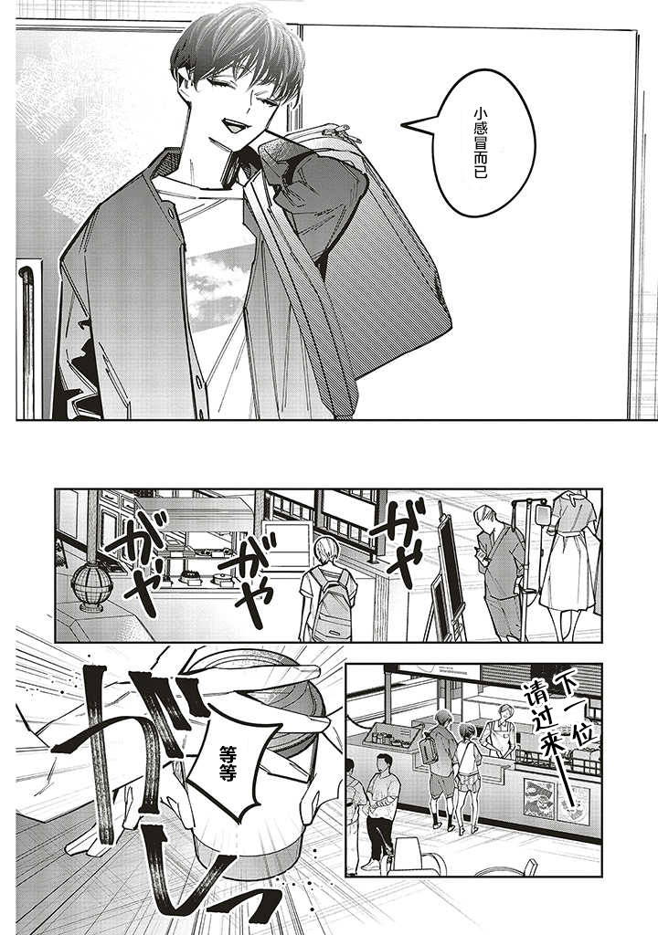 第1.3话1