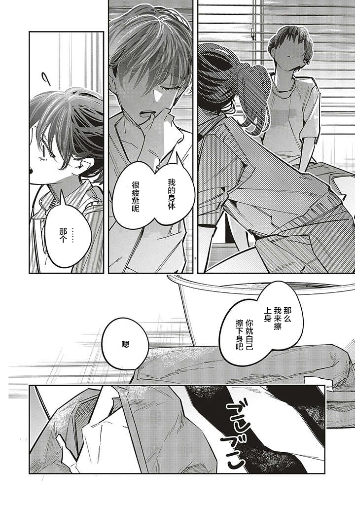 第1.3话19