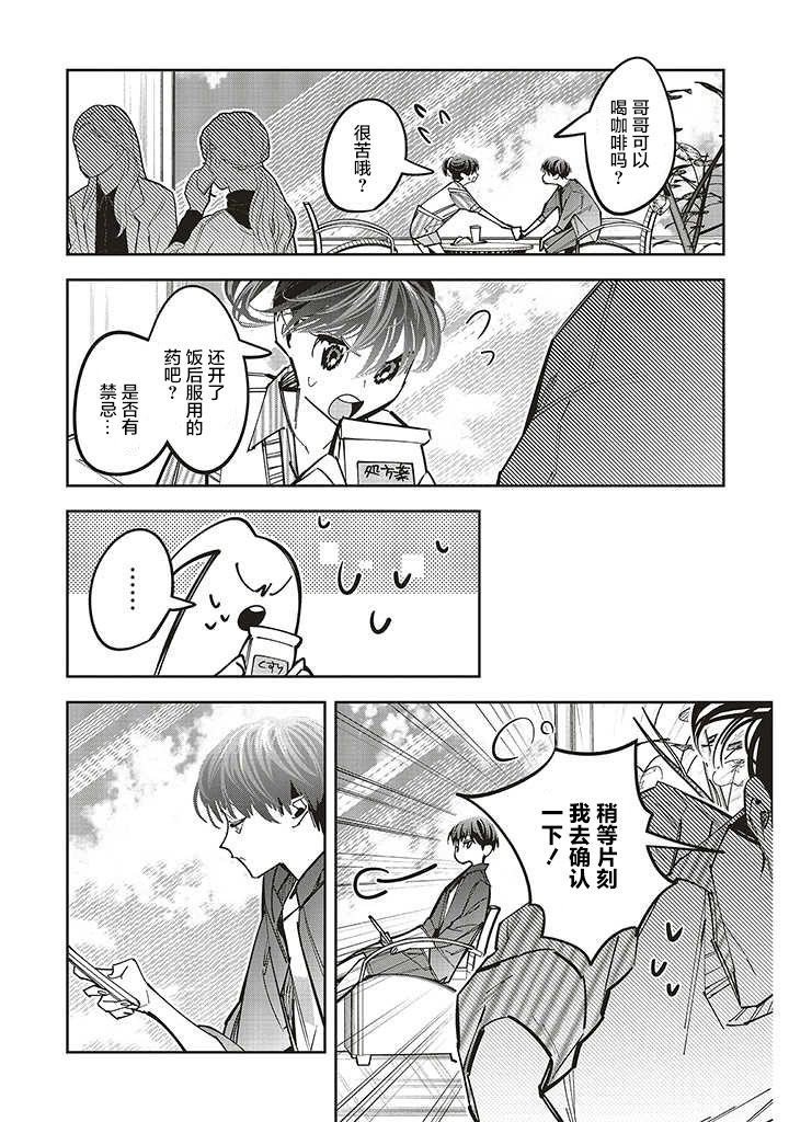 第1.3话2