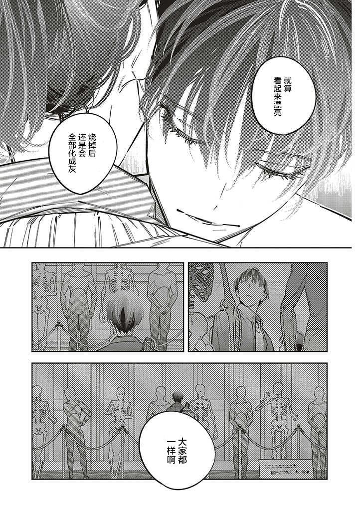 第1.3话24