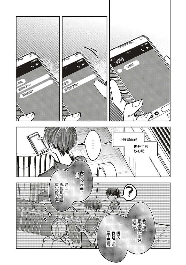 第1.3话3