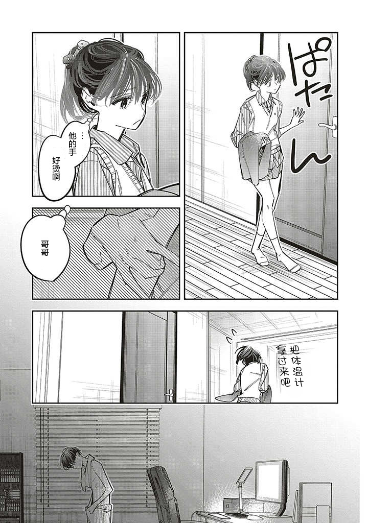 第1.3话32