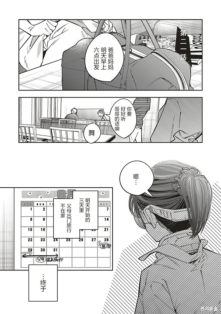 第2.1话0
