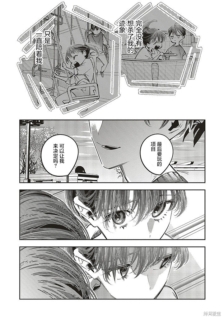 第2.1话15