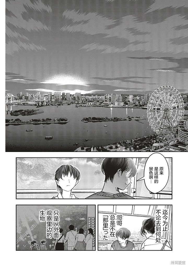第2.1话20