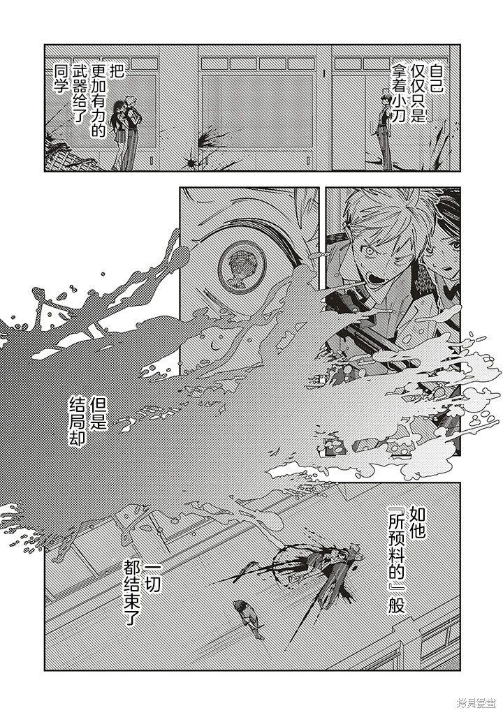 第2.1话23