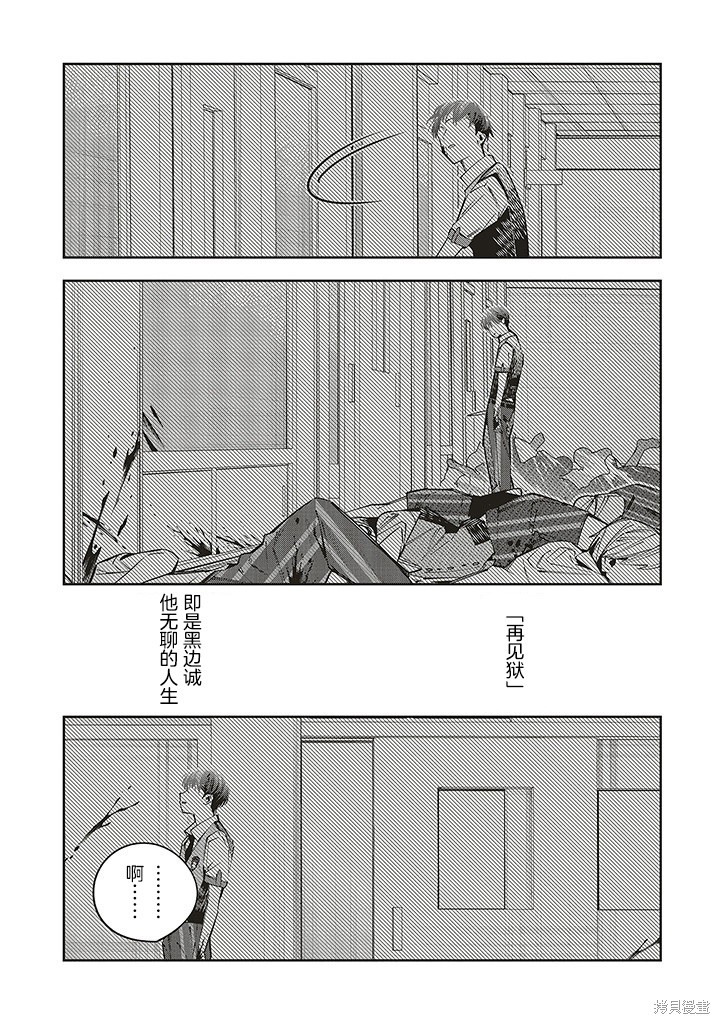 第2.1话25