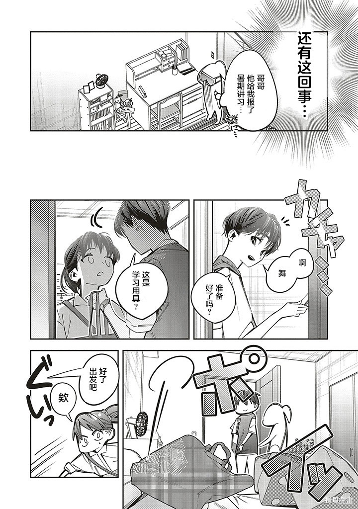 第2.1话3