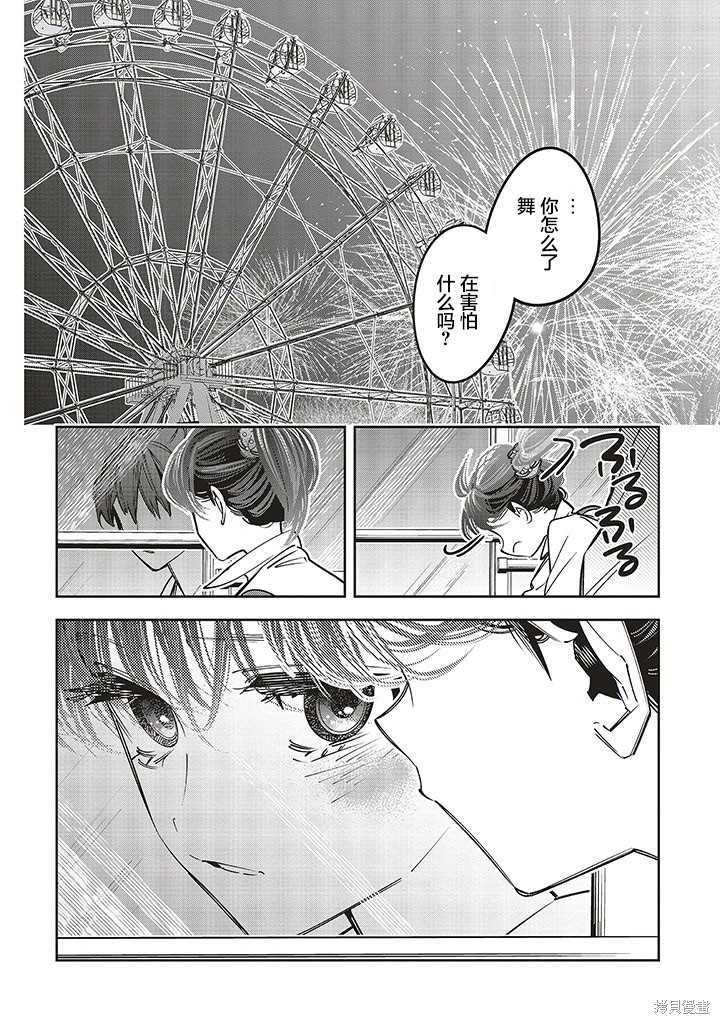 第2.1话31