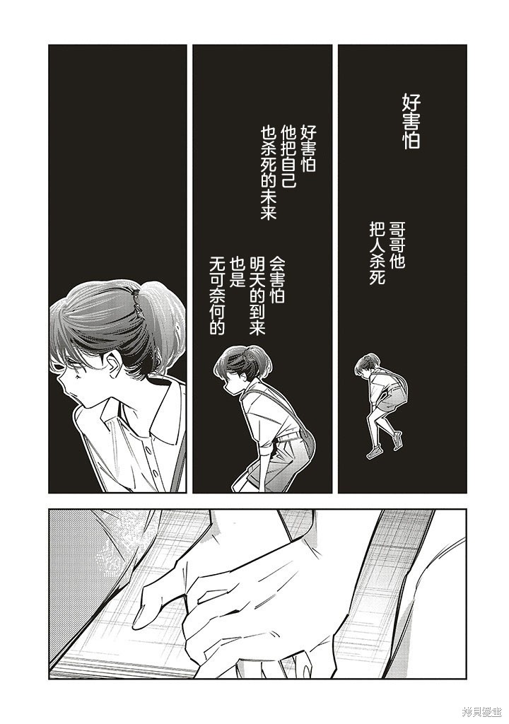 第2.1话32